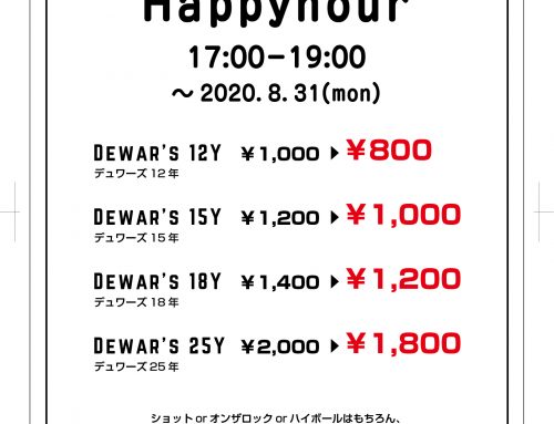 このイベントは終了しました：川崎店：ハッピーアワーのお知らせ