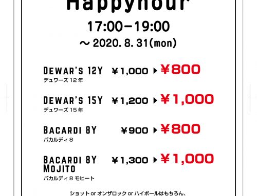 このイベントは終了しました：溝の口店：ハッピーアワーのお知らせ