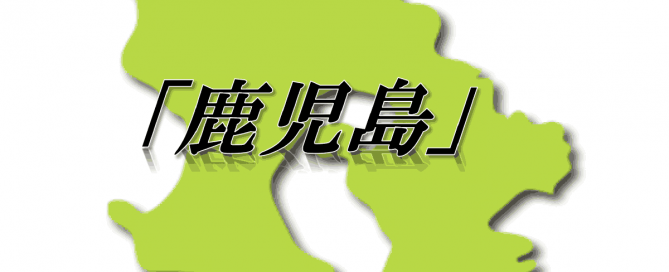 時代屋オールドオークたまプラーザ店の酒学会