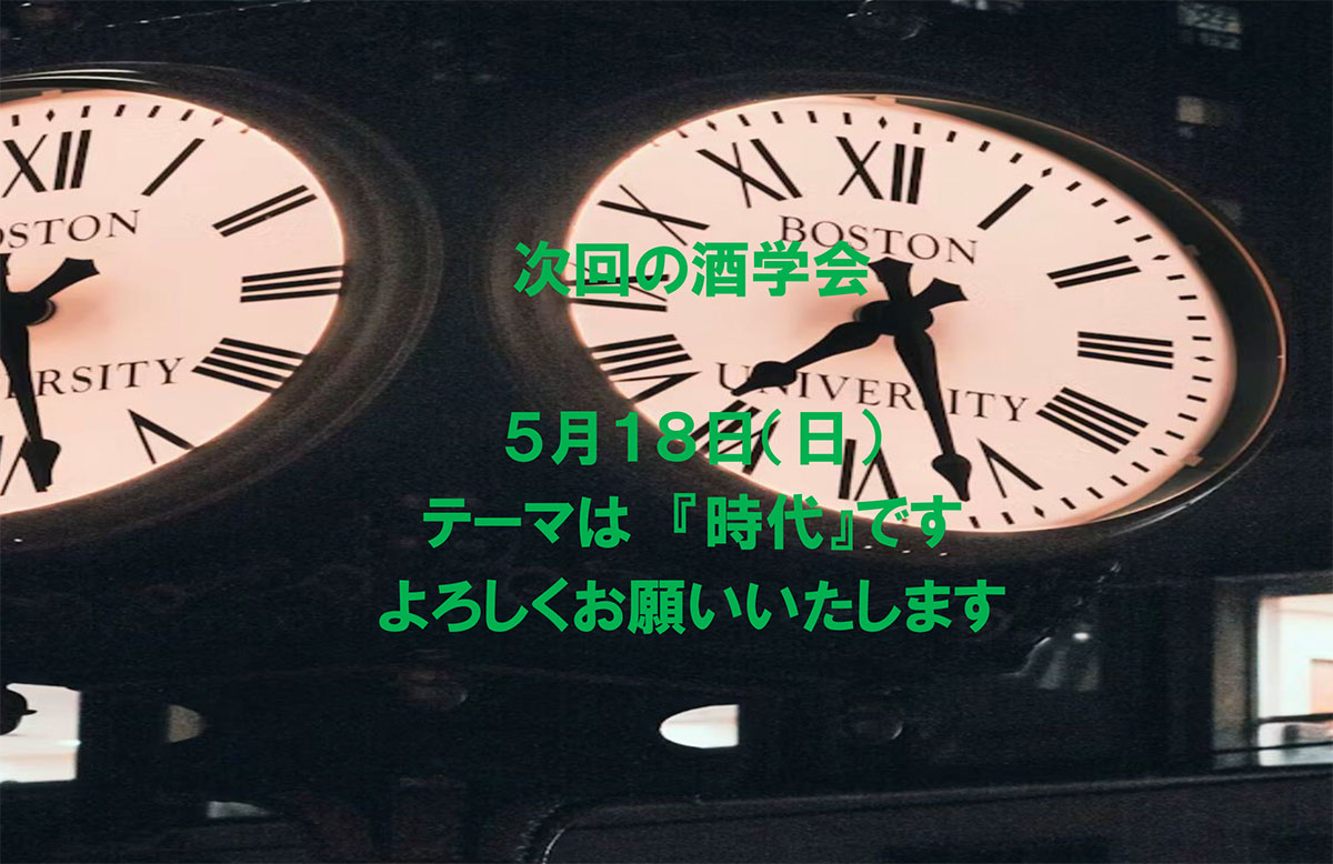 202505jidai