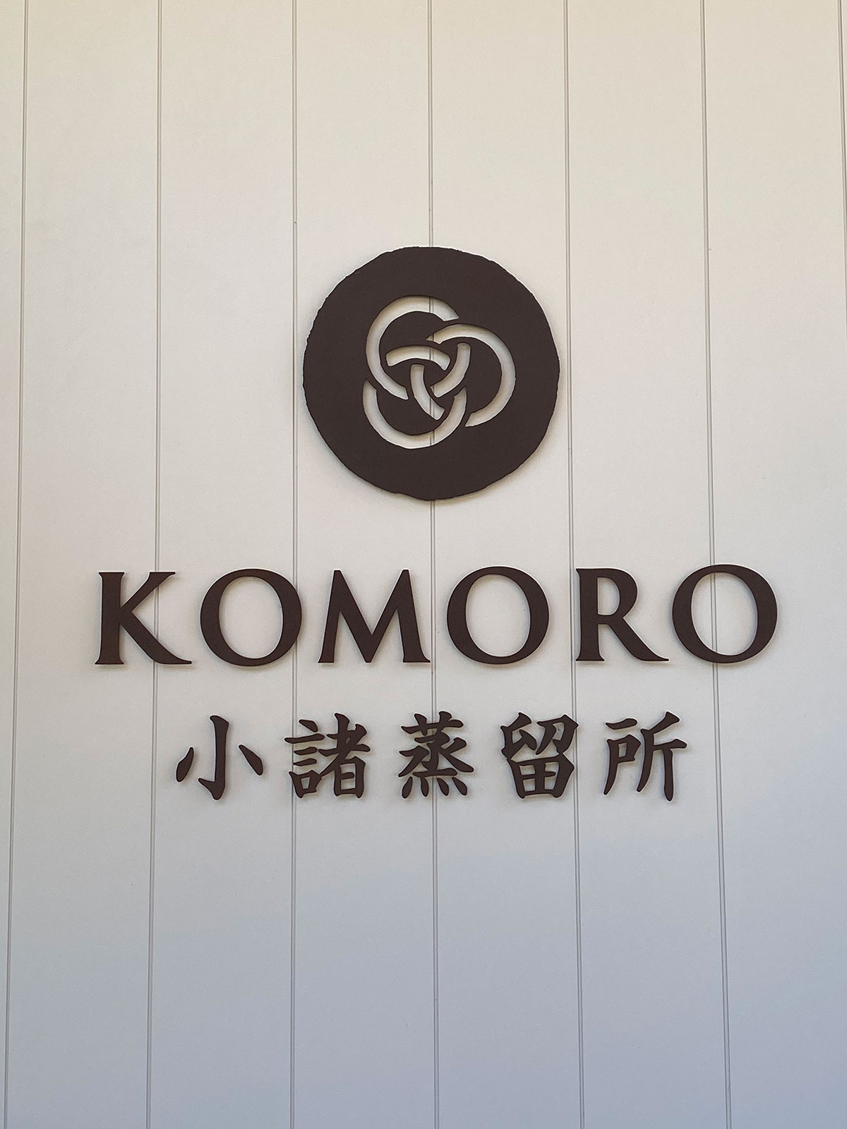 komorosign