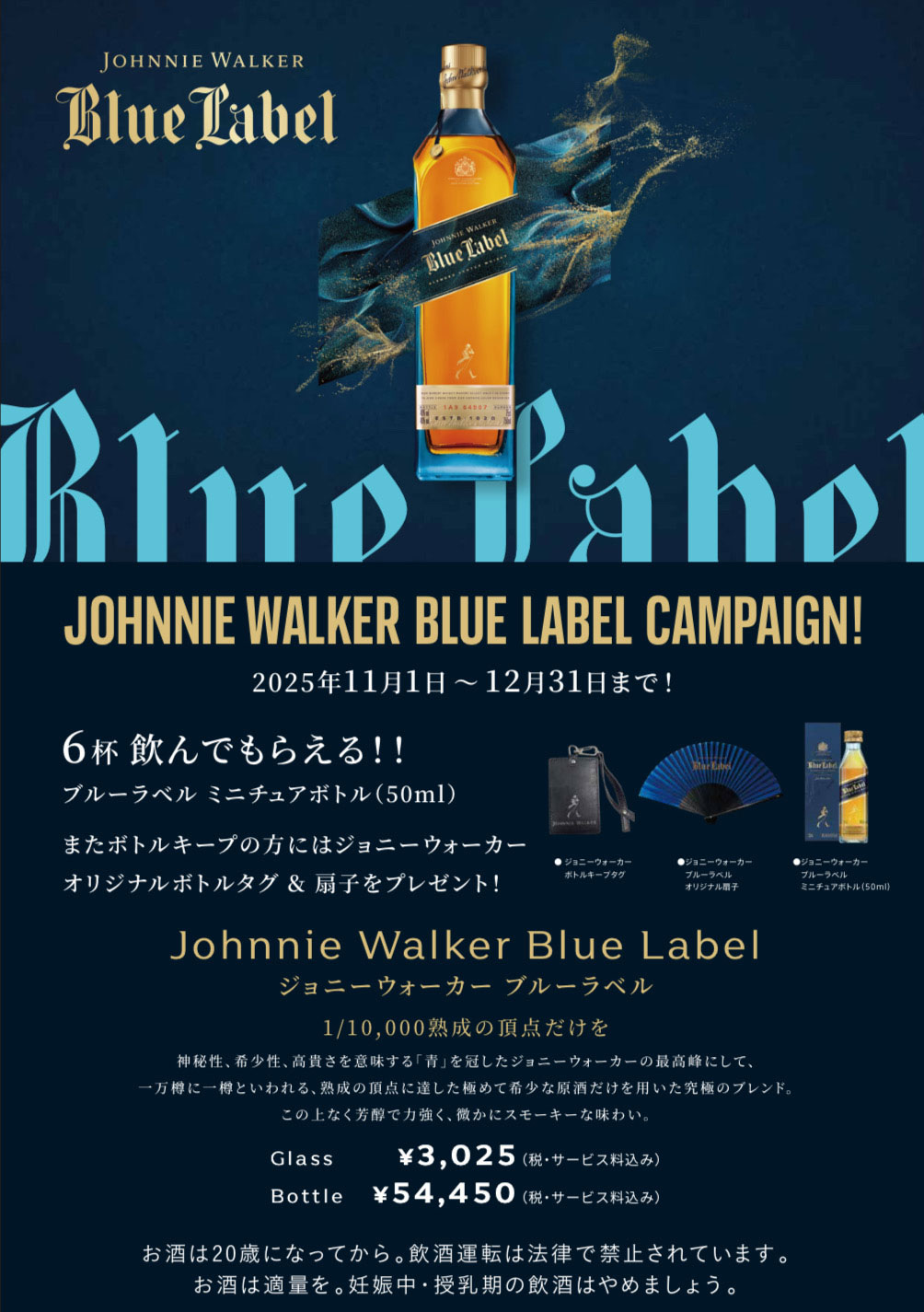 bluelabelcampaign