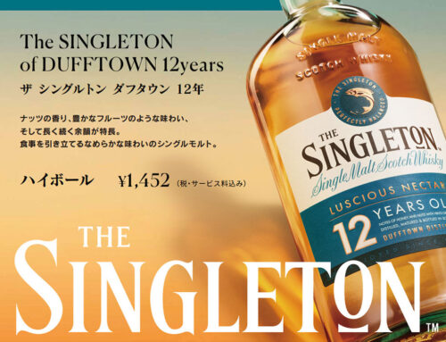 シングルトン　キャンペーン