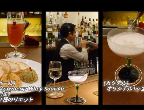 酒学会の動画を公開 – たまプラーザ店