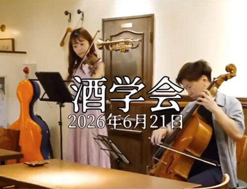 酒学会2026年6月開催の様子-たまプラーザ