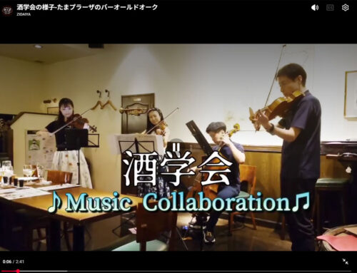 酒学会の動画公開202607開催分
