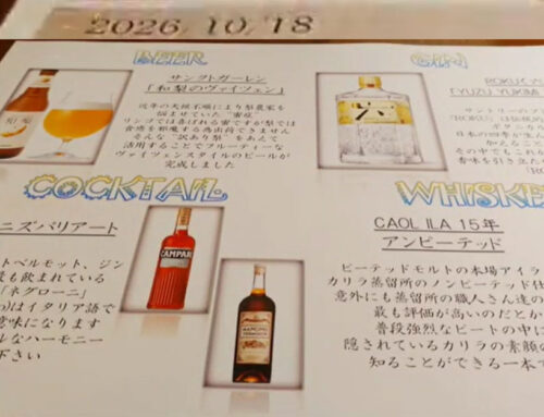 酒学会2026年10月開催-たまプラーザ